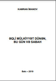 Əqli mülkiyyət dünən, bu gün və sabah